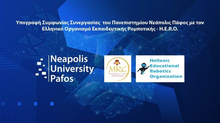 Πανεπιστήμιο Νεάπολις Πάφος: Υπογραφή Συμφωνίας Συνεργασίας