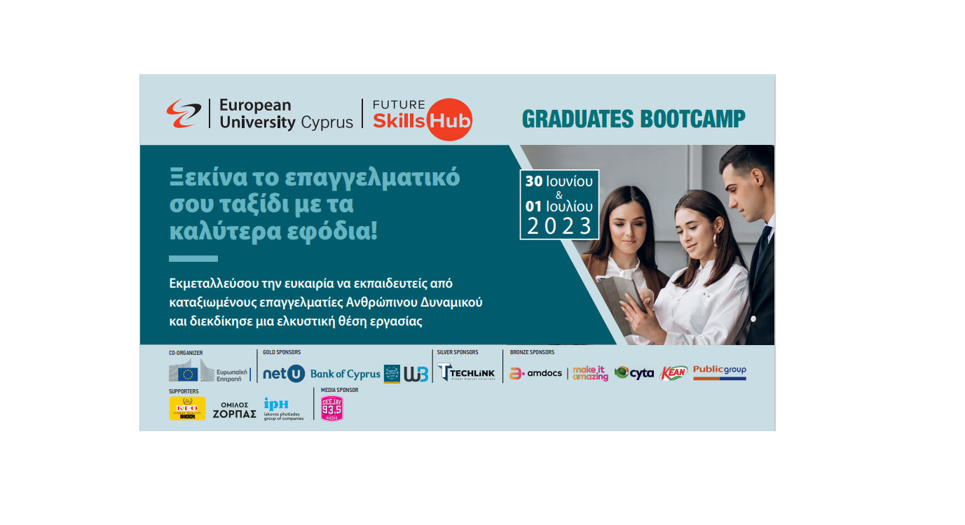 Ευρωπαϊκό Πανεπιστήμιο Κύπρου: Graduates Bootcamp