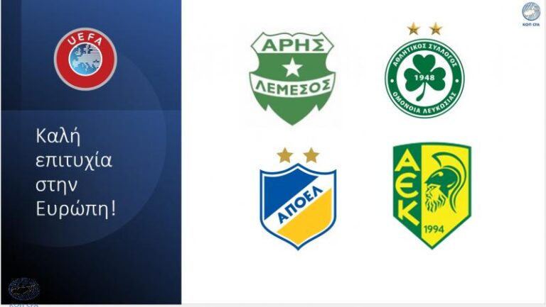 Σπιλέφκσι, Αυγουστή, Σα Πίντο και Όλτρα για τις Ευρωπαϊκές υποχρεώσεις (ΒΙΝΤΕΟ)