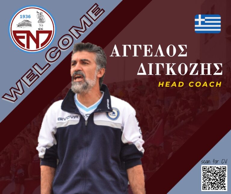Επίσημο: Προπονητής της ΕΝΠ ο Άγγελος Διγκόζης