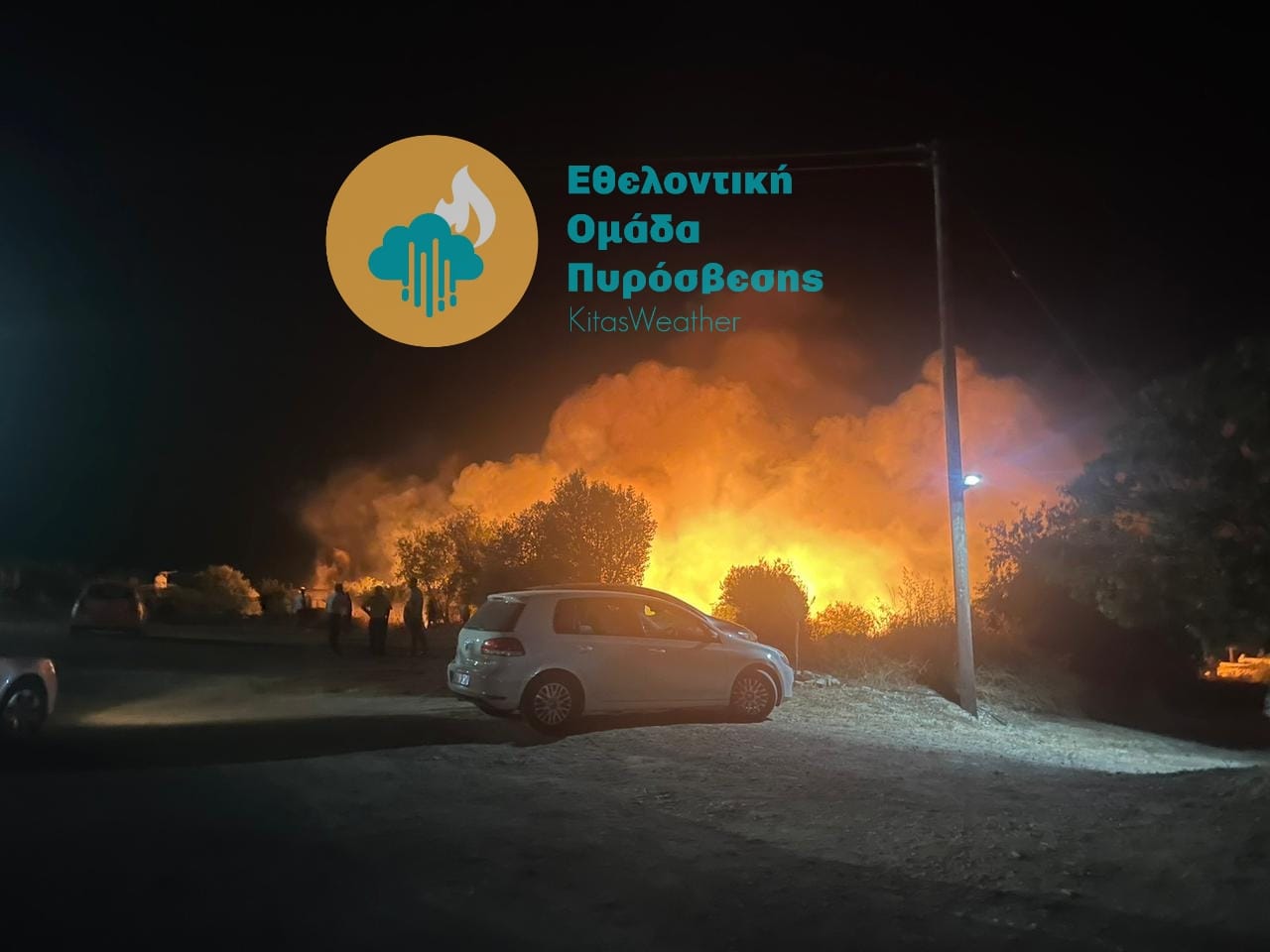 ΦΩΤΟ: Δεύτερη πυρκαγιά μαίνεται στη Λόφου