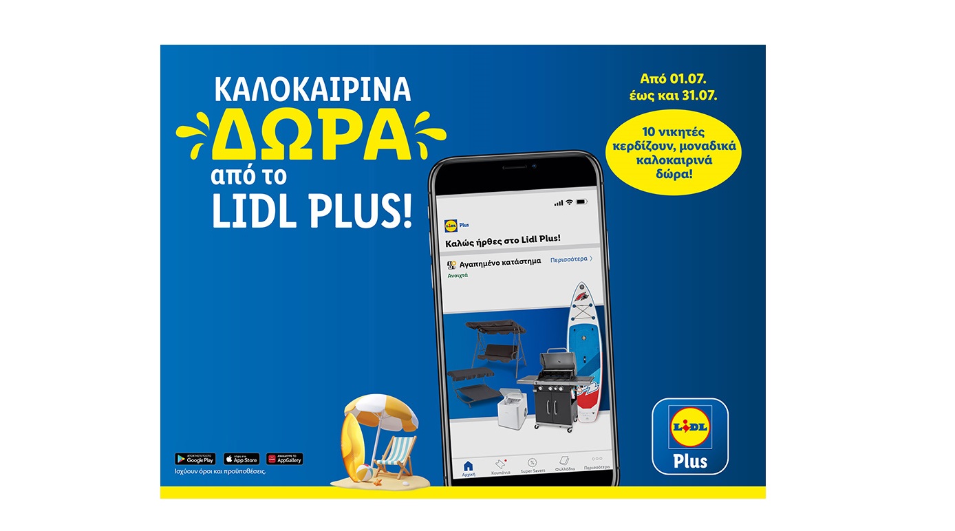 Το Lidl Plus υποδέχεται το καλοκαίρι με έναν ξεχωριστό διαγωνισμό