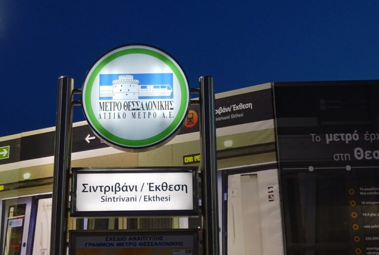 Δεν είναι ψέμα! Έρχεται το… Μετρό της Θεσσαλονίκης – Πότε ανοίγει;