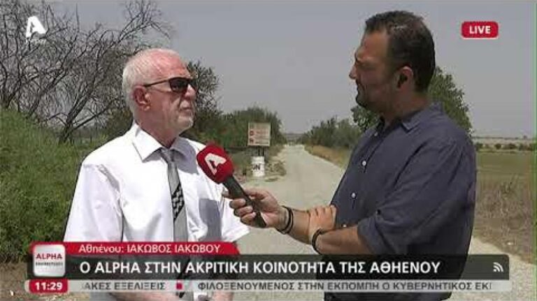 Αθηένου-Αγλαντζιά… 8 λεπτά δρόμος