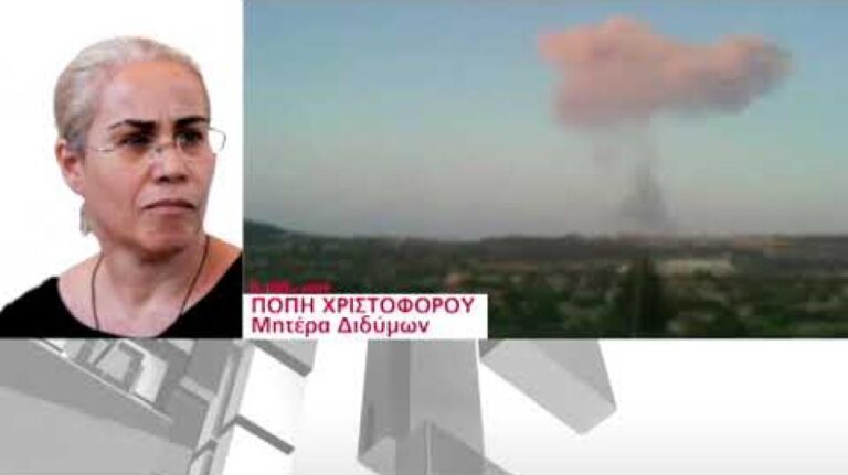 Ο πόνος άσβεστος κι οι μνήμες νωπές…