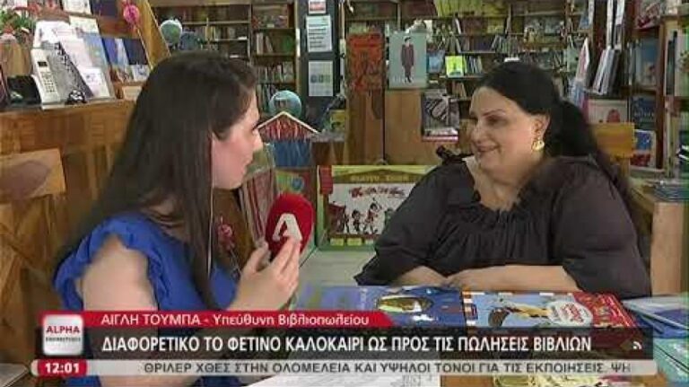 Με βιβλίο ή κινητό στην παραλία;