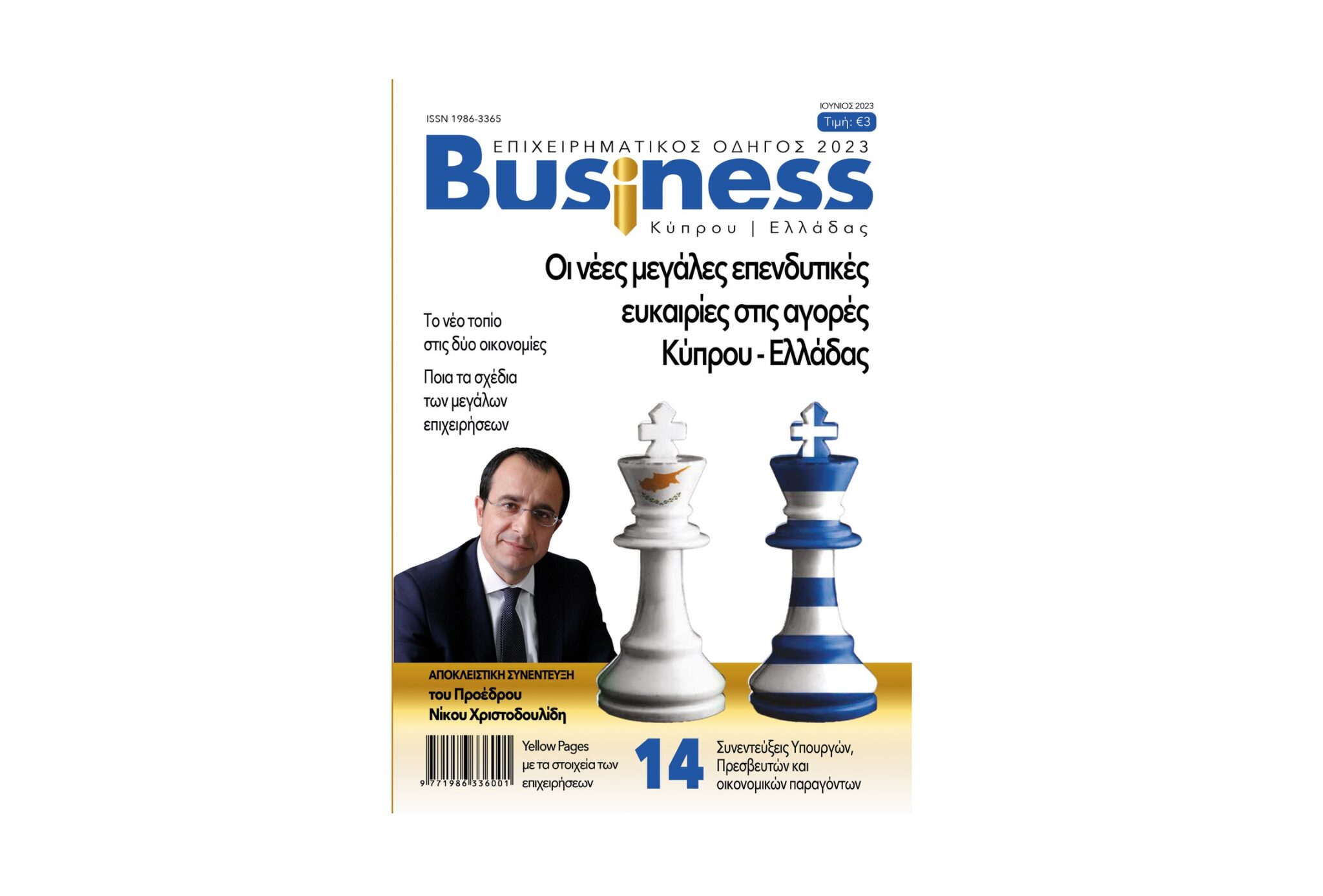 Φορέα για χρηματοδότηση Μικρομεσαίων Επιχειρήσεων σχεδιάζει η Κύπρος