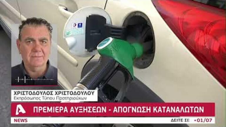 Απόγνωση καταναλωτών