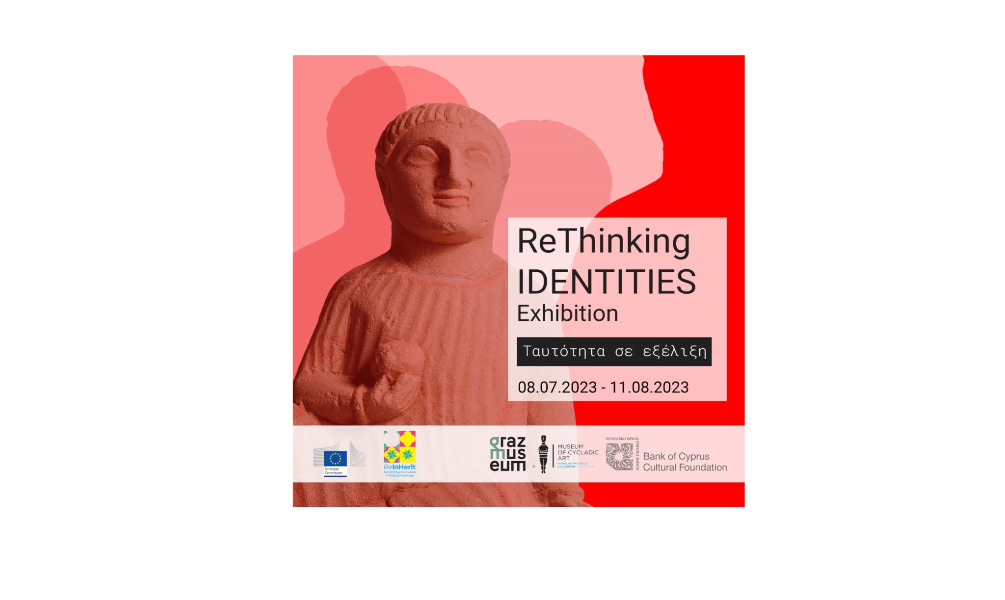 Έκθεση ReThinking IDENTITIES «Ταυτότητα σε εξέλιξη»