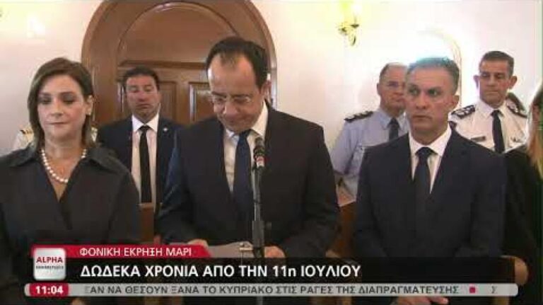 12 χρόνια μετά…