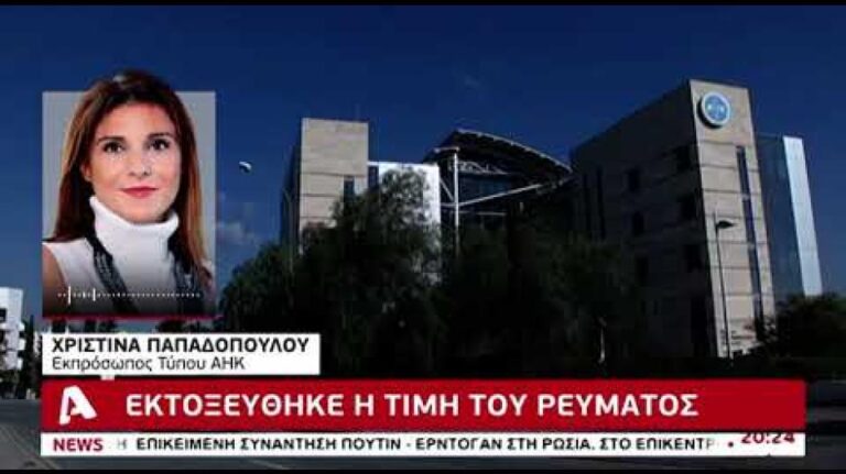 Ηλεκτρο…σοκ στους λογαριασμούς