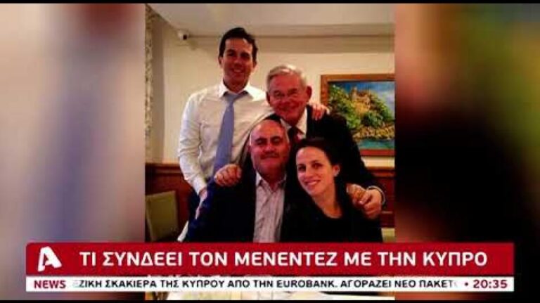 Στην Κύπρο ο Μενέντεζ