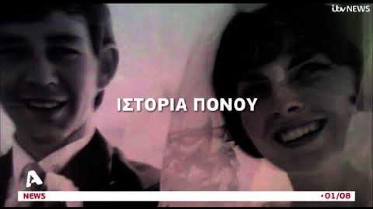 «Τον παρακαλούσε να βάλει τέρμα στη ζωή της»