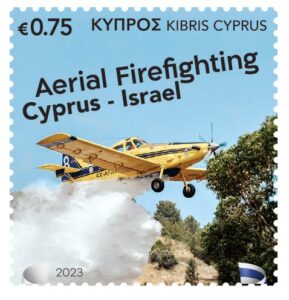Από κοινού έκδοση γραμματοσήμου για την πυρόσβεση από Κύπρο και Ισραήλ