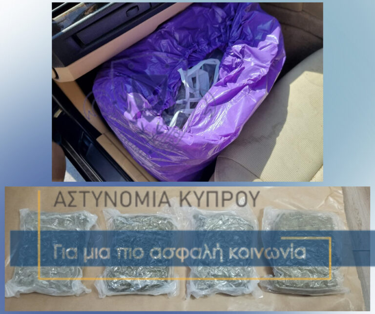Χειροπέδες σε 29χρονο οδηγό που είχε για συνοδηγό…σχεδόν 5 κιλά κάνναβης