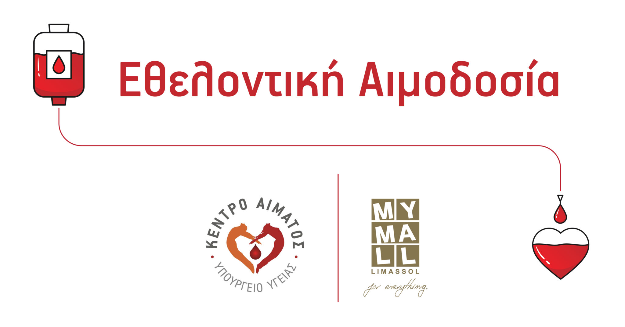 Το δώρο της ζωής στο MYMALL