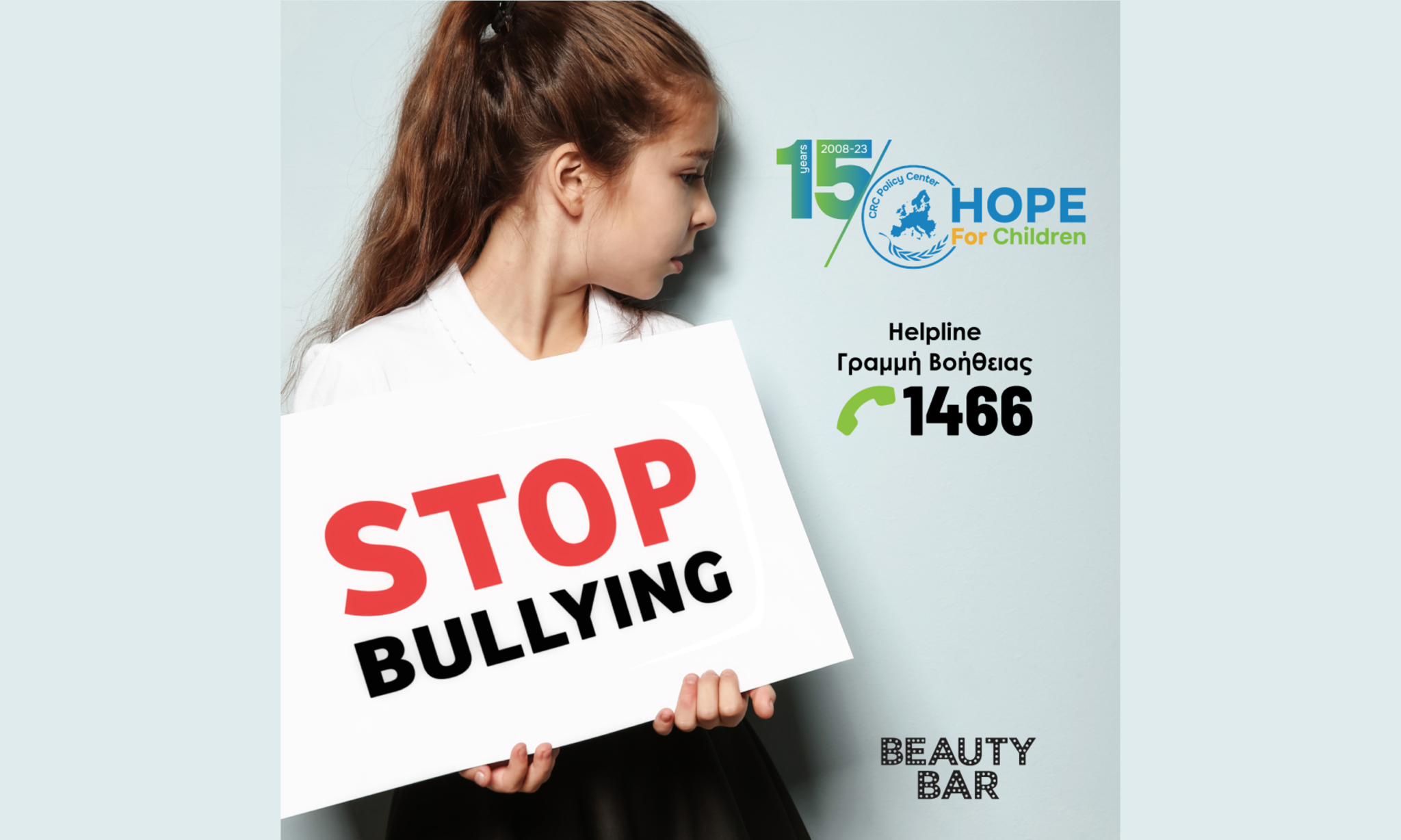 Beauty Bar και Hope For Children ενώνουν δυνάμεις