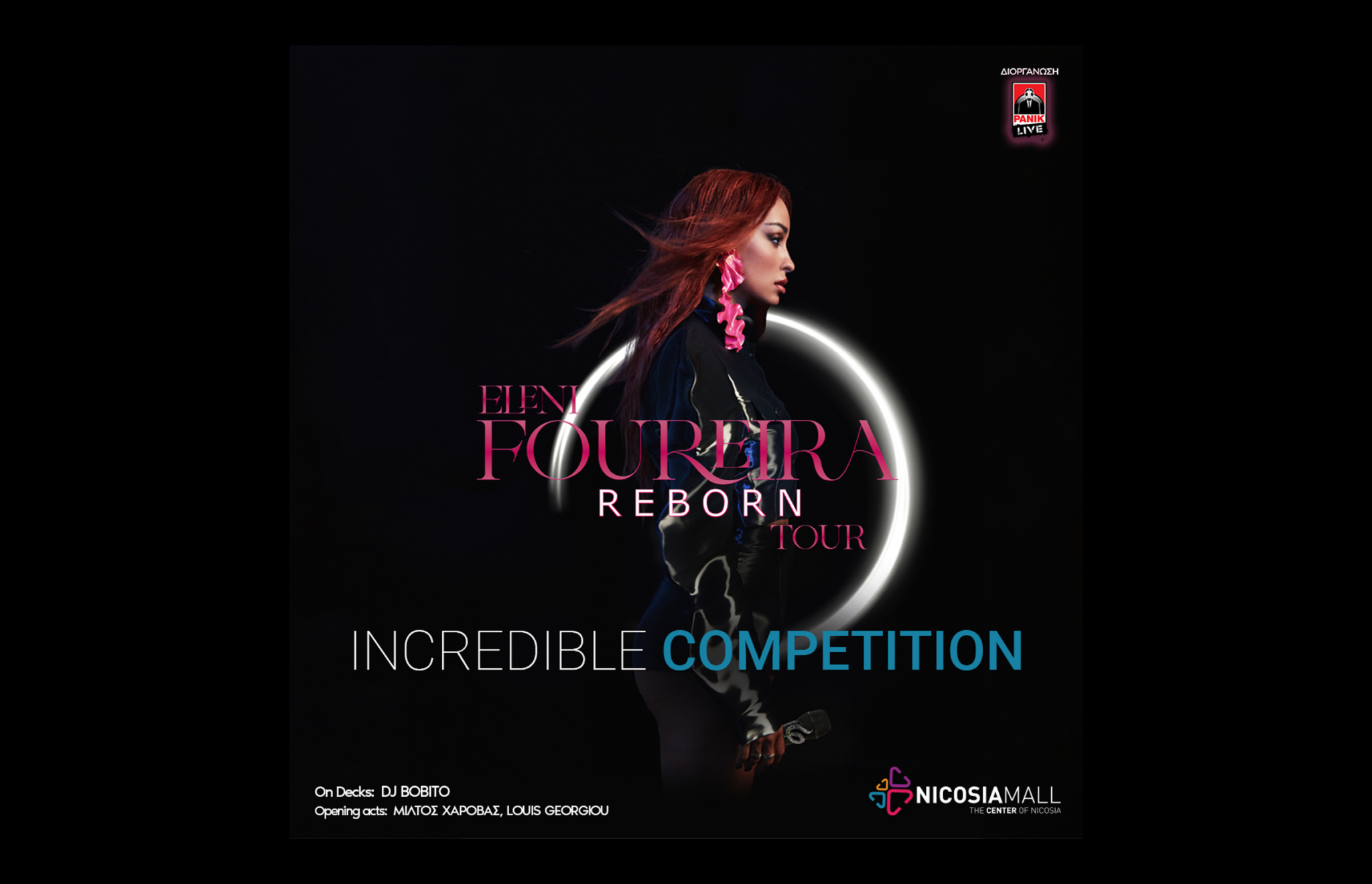 Nicosia Mall Loves Eleni Foureira: Διεκδίκησε δέκα διπλές προσκλήσεις