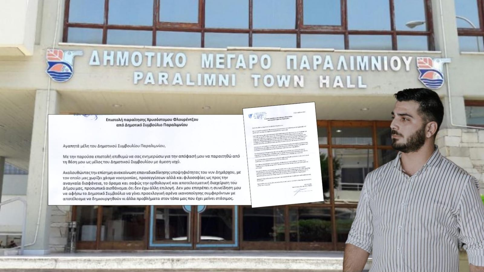 Παραιτείται από το δημοτικό συμβούλιο Παραλιμνίου ο Τόμης Φλουρέτζου