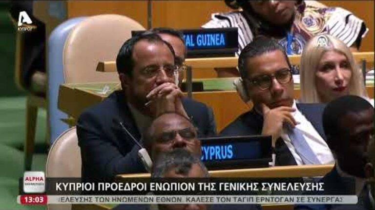 Από τον Μακάριο μέχρι τον Χριστοδουλίδη