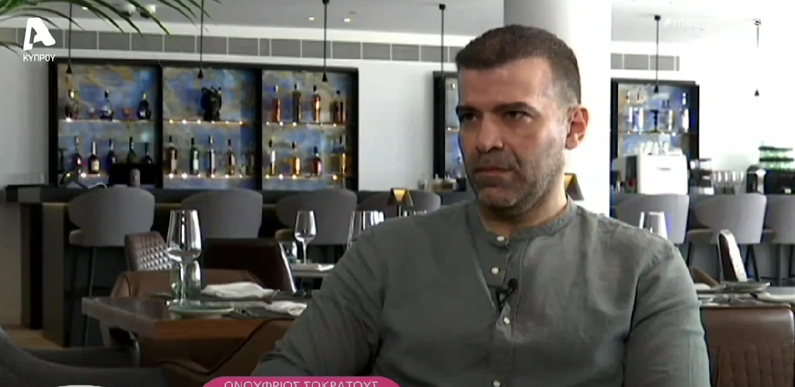 Συγκλονίζει ο Ονούφριος Σωκράτους για τον πατέρα του: "Ξένο πρόσωπο…"