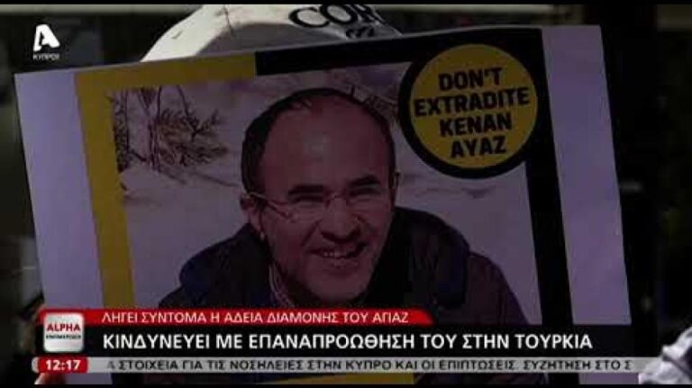 Στο σκαμνί… 10 φορές