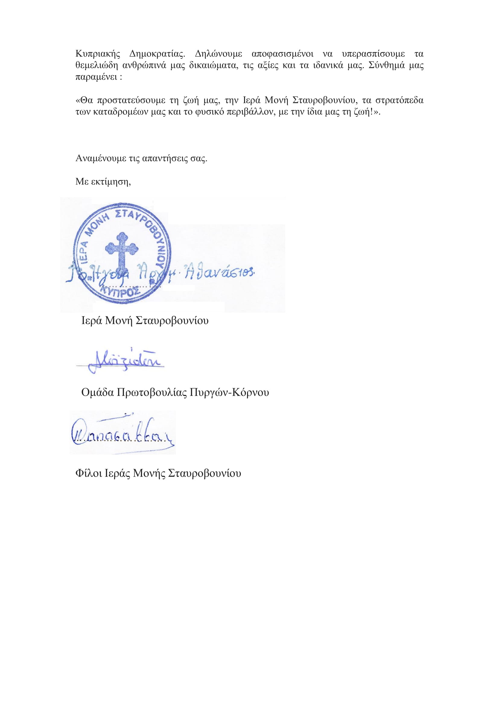 ΗΠΑ: Μισό αιώνα μετά εξιχνιάστηκε ο βιασμός και στραγγαλισμός 9χρονης μαθήτριας