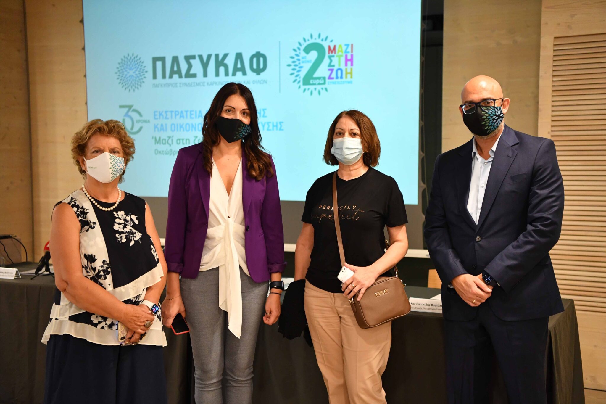 ‘Μαζί στη ζωή’: 32η εκστρατεία ενημέρωσης και οικονομικής ενίσχυσης ΠΑΣΥΚΑΦ