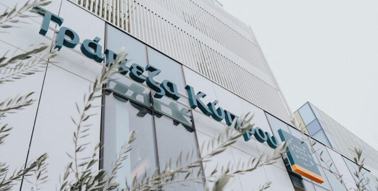 Τράπεζα Κύπρου: Προσφέρει λογαριασμό με μηδενικό κόστος διαχείρισης