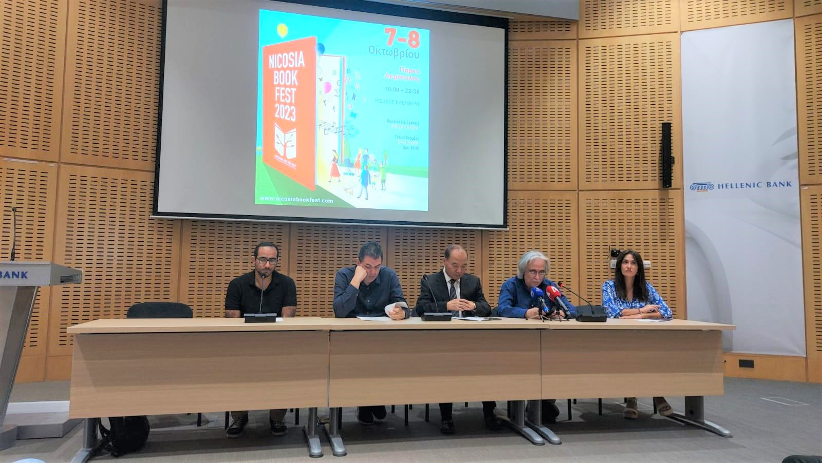 Η Ελληνική Τράπεζα στηρίζει το Nicosia Book Fest 2023