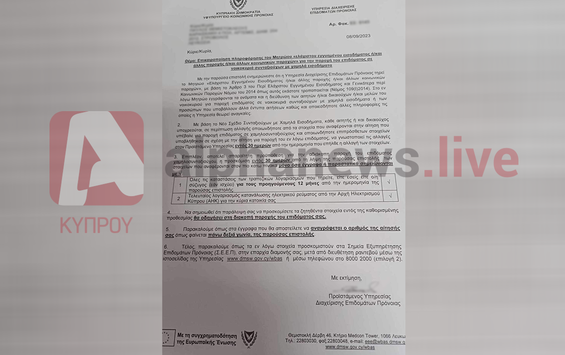 ΦΩΤΟ: Ζήτησαν σε 99χρονο κλινήρη να επικαιροποιήσει τα στοιχεία του για ΕΕΕ