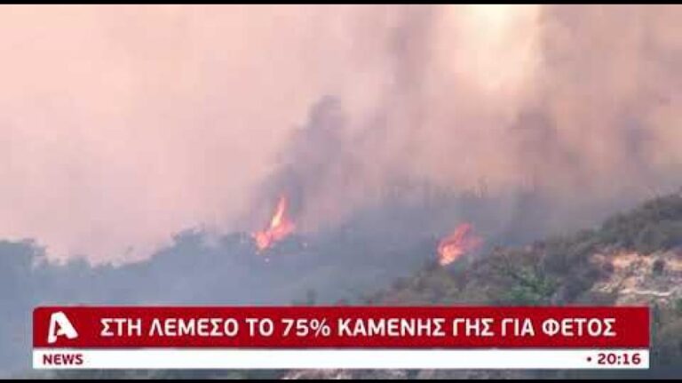 Οι…παράξενες πυρκαγιές της Λεμεσού