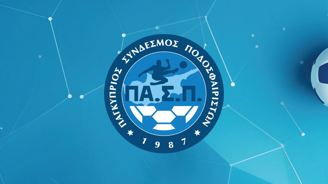 ΠΑΣΠ: «Ιστορική απόφαση του Εφετείου»