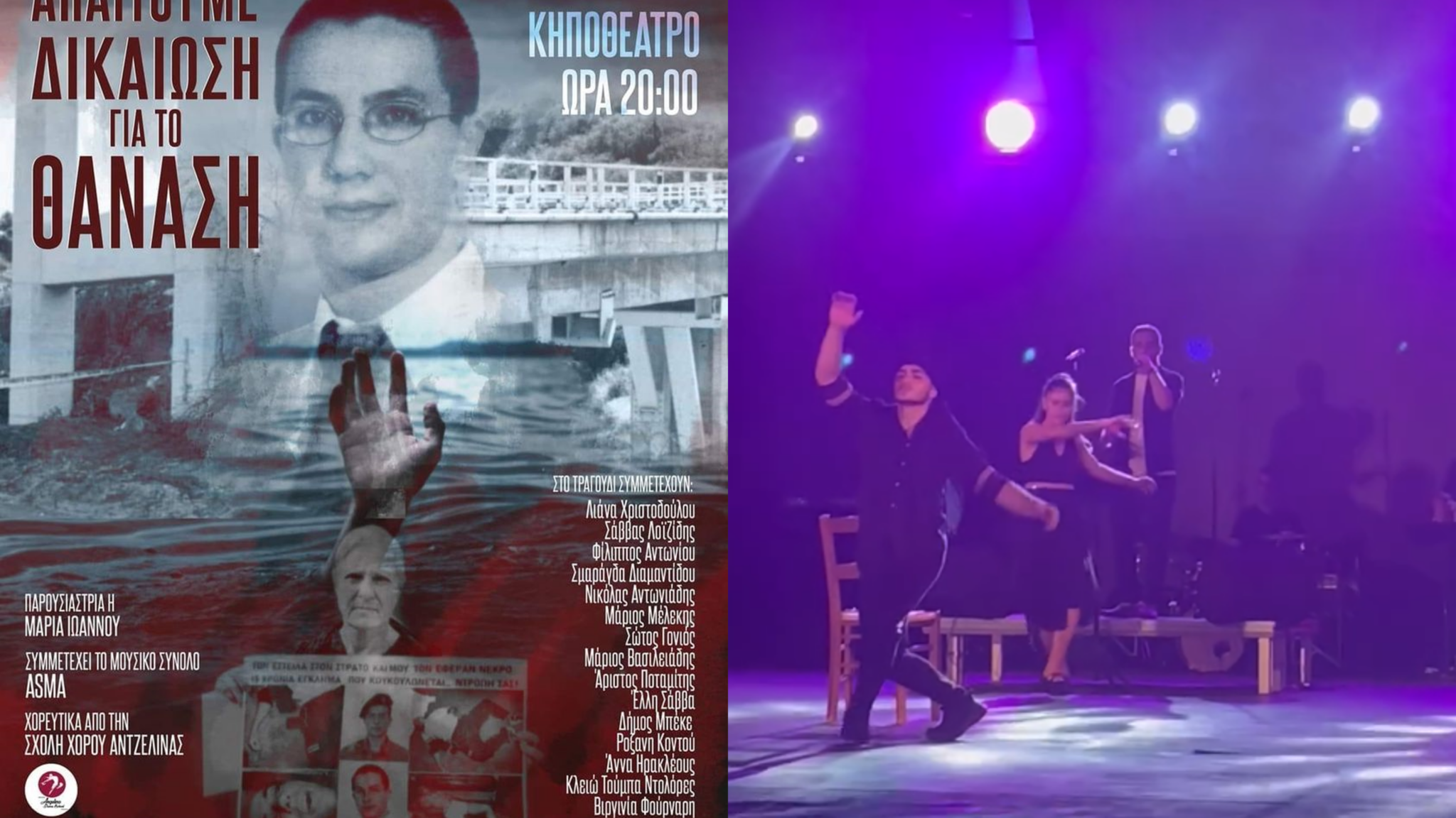 "Σ' έστησαν σε μια γωνιά…": Συγκλονίζει το ζεϊμπέκικο για τον Θανάση Νικολάου