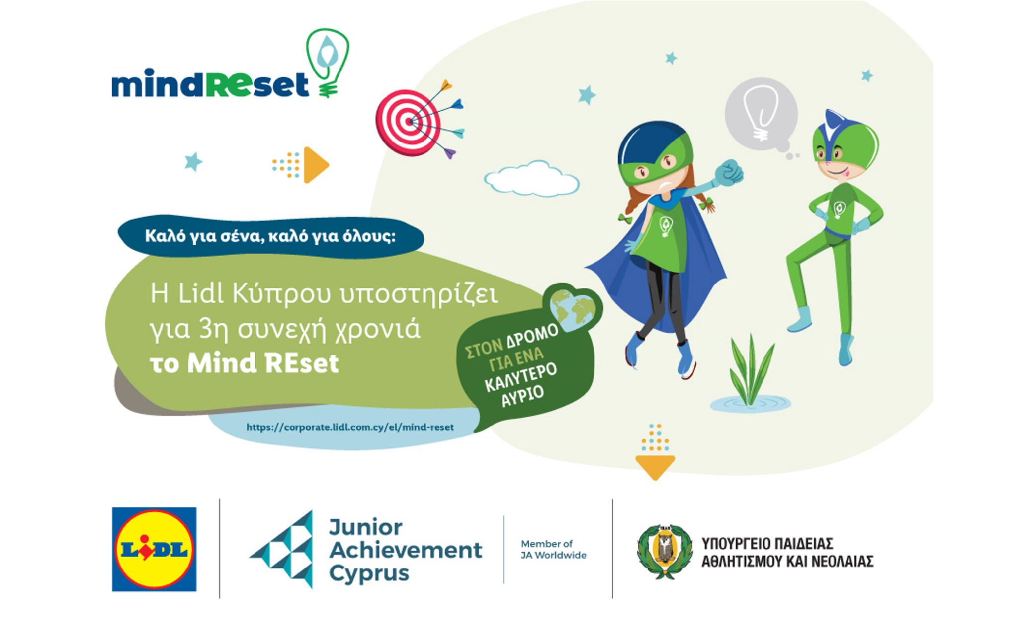 Η Lidl Κύπρου στηρίζει το περιβαλλοντικό πρόγραμμα Mind REset για 3η χρονιά