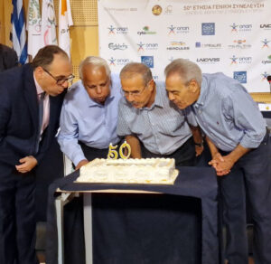Έσβησε τα κεράκια των 50χρονων της η ΕΑΚ
