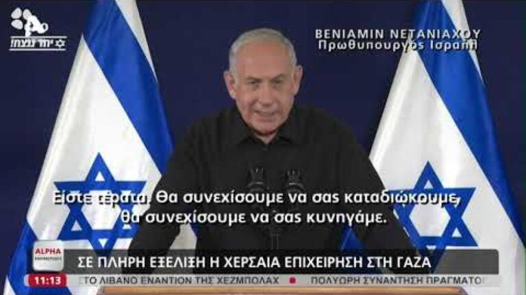 25η μέρα πολέμου