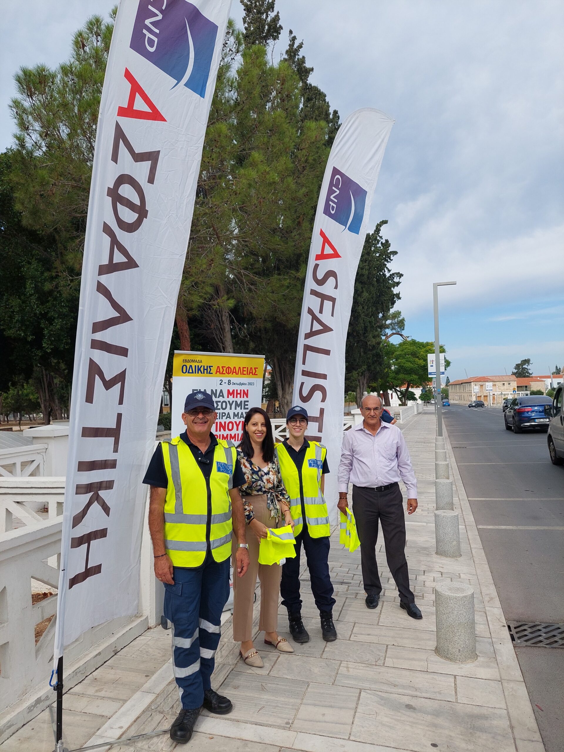 Εκδηλώσεις σε αυτοκινητόδρομους για την εβδομάδα Οδικής Ασφάλειας 2023