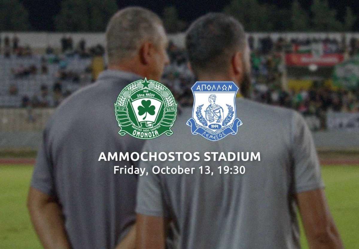 Tα… λένε Απόλλωνας και Ομόνοια 29Μ σε φιλική αναμέτρηση με κόσμο