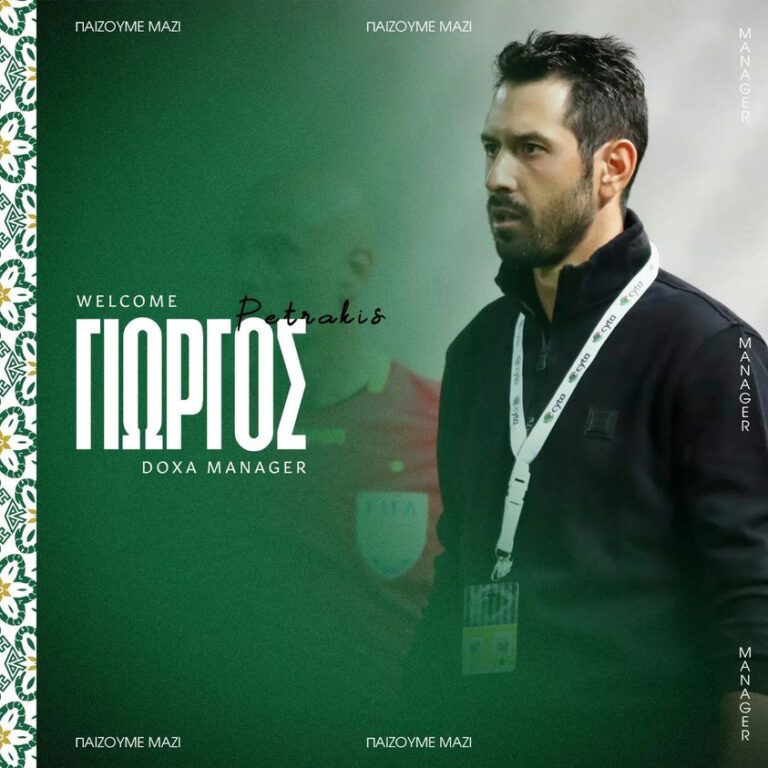 Πετράκης και με τη… βούλα στη Δόξα