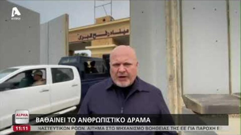 24η μέρα πολέμου