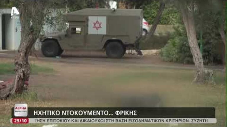 Κλιμακώνονται οι επιχειρήσεις του Ισραήλ