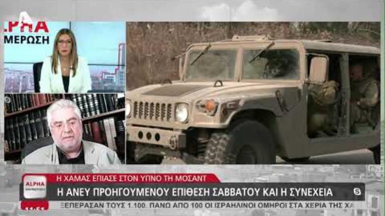 Πως η Χαμάς «έπιασε στον ύπνο» την Μοσάντ