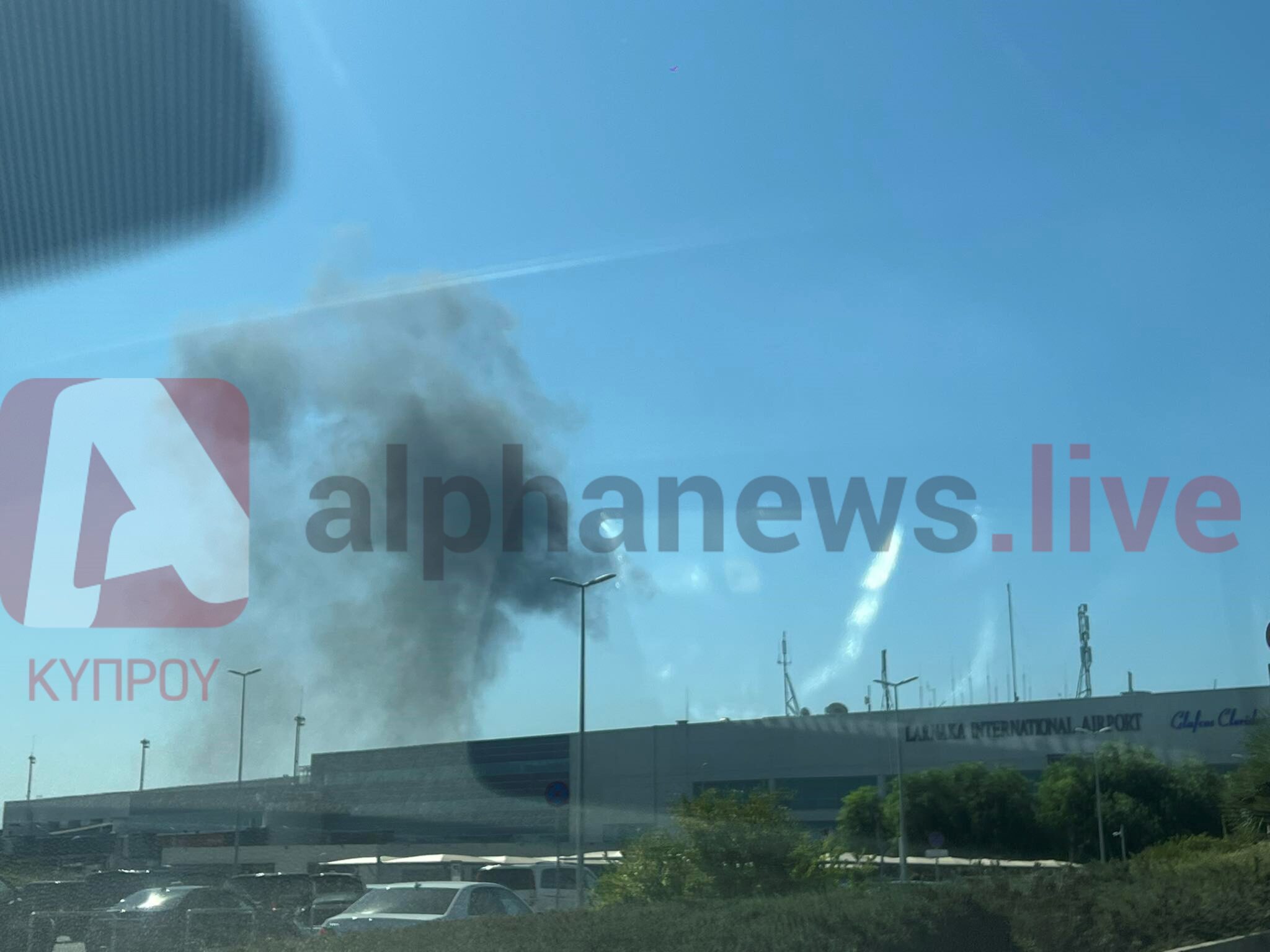 ΦΩΤΟ:Τι είναι οι καπνοί που προκάλεσαν ανησυχία στο Αεροδρόμιο Λάρνακας