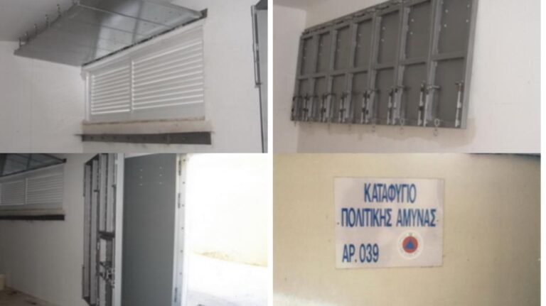 Εσύ ξέρεις που θα εντοπίσεις το πλησιέστερο καταφύγιο της Πολιτικής Άμυνας;