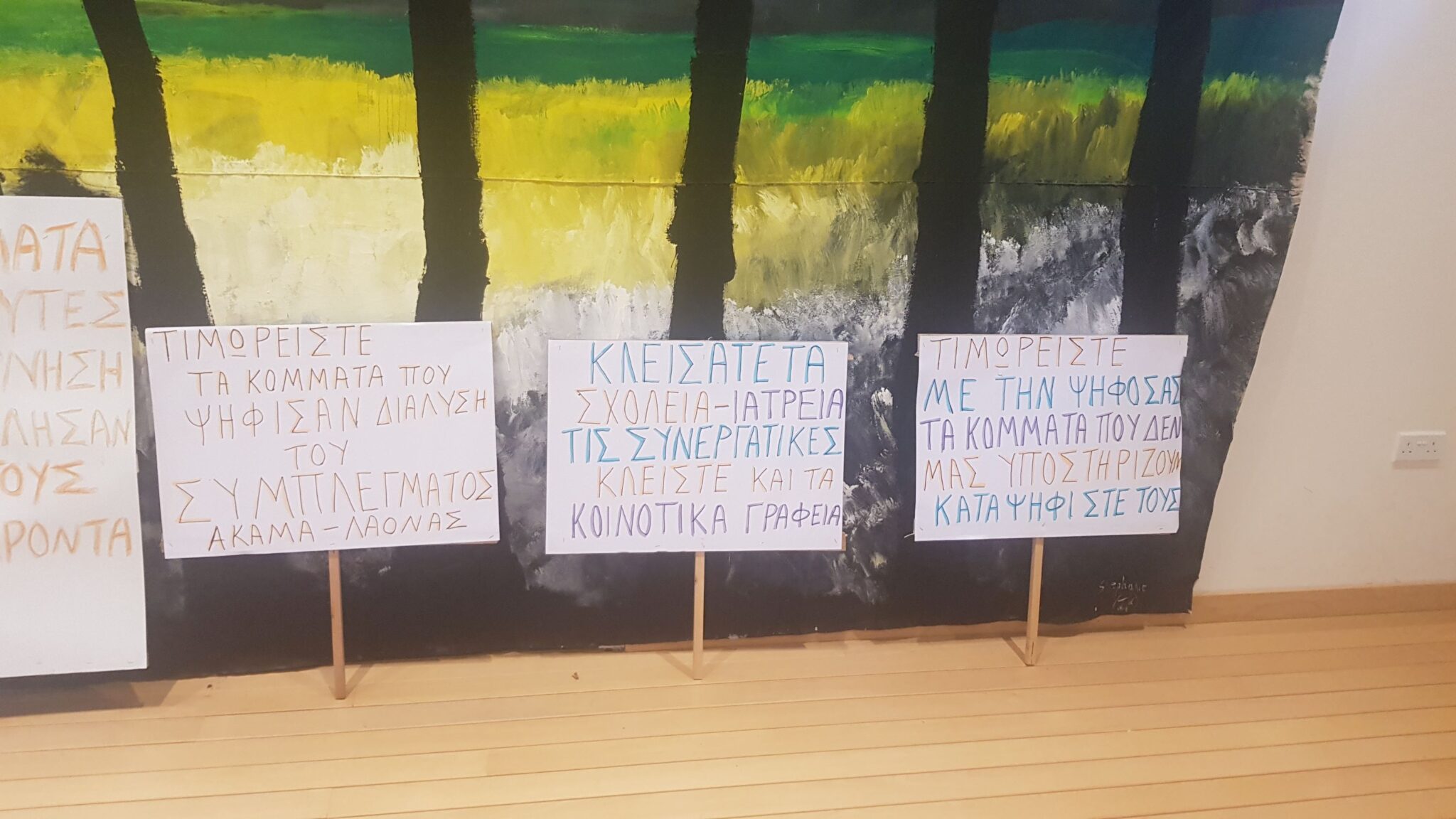 Κοινότητες Ακάμα: «Ταφόπετρα» η ένταξη των χωριών στους Δήμους