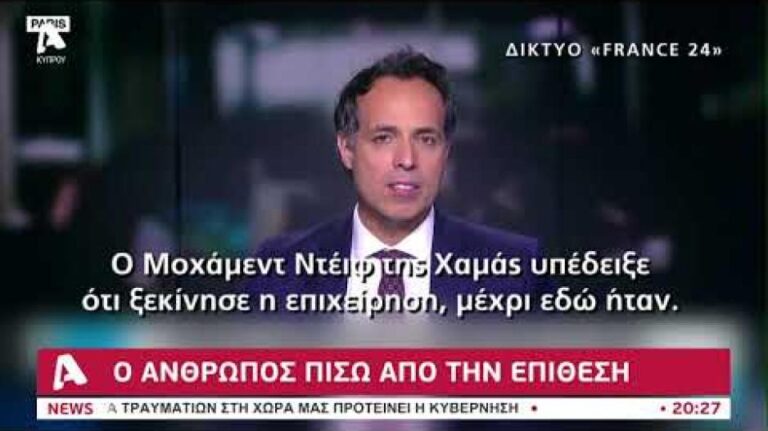 Ο «επισκέπτης»