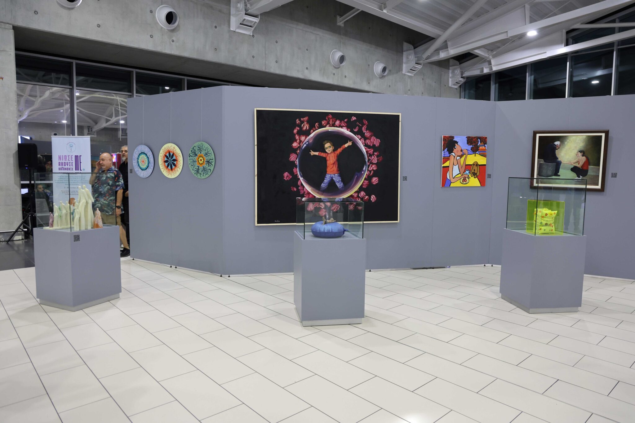 «Νιώσε με, Άκουσε με, Κατανόησε με»