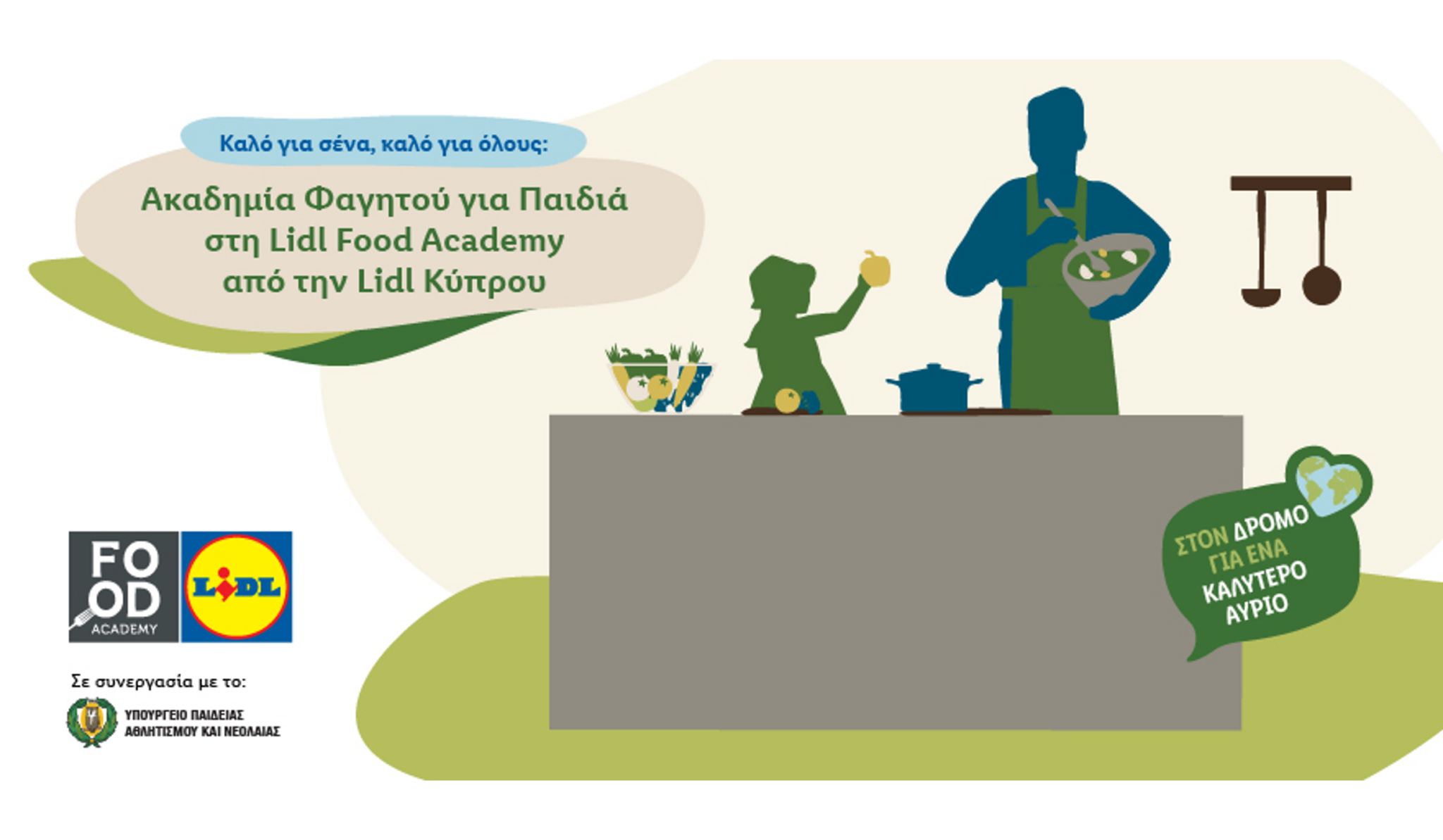 Η «Ακαδημία Φαγητού για παιδιά στη Lidl Food Academy» επιστρέφει