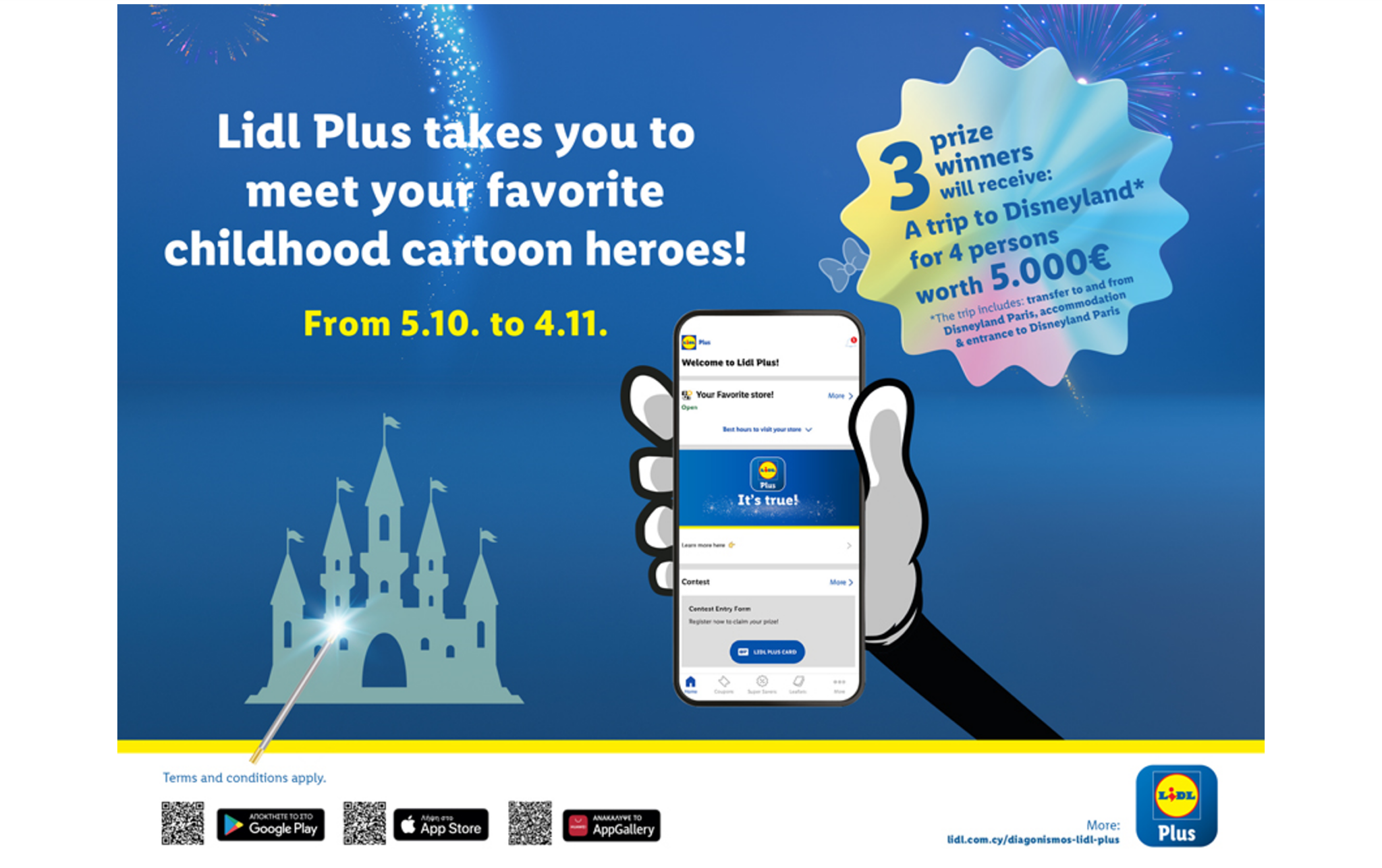 Το Lidl Plus φέρνει όλη τη μαγεία αγαπημένων ηρώων μέσα από μαγικό διαγωνισμό!